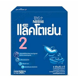 แลคโตเย่น สูตร 2 ขนาด 550 กรัม