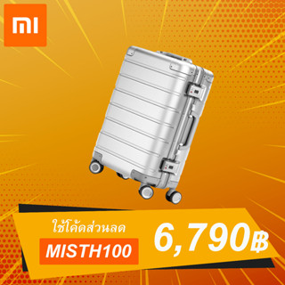 Xiaomi 20 inch Metal Travel Suitcase Universal Wheel รุ่นที่ 2 - กระเป๋าเดินทาง Aluminum รุ่นใหม่