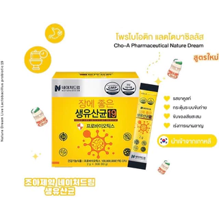 Naturedream LACTO19ชนิด+PROBIOTICS{กล่องทอง30ซอง}