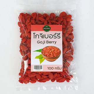 เก๋ากี้ โกจิเบอร์รี่ โกจิเบอรี่ เก๋ากี้อบแห้ง 100 กรัม goji berry