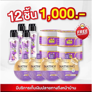 🔥ส่งฟรี 🔥สครับผิว 4 นมแตก 4 สครับหน้าทอง 4