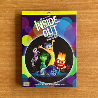 DVD : Inside Out (2015) มหัศจรรย์อารมณ์อลเวง [มือ 2 ปกสวม] Disney Pixar / Cartoon ดีวีดี หนัง แผ่นแท้