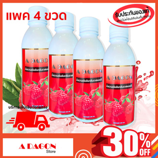 (ของแท้ 100%) น้ำหวานเข้มข้นกลิ่นราสเบอร์รี่ ขนาด 240ml แพค 4 ขวด สำหรับผสมเครื่องดื่ม หอม หวาน เข้มข้น ถูกใจแน่นอน