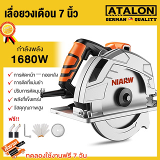 เลื่อยวงเดือน 7 นิ้ว เครื่องตัด 1680W เลื่อยวงเดือนไฟฟ้าอุตสาหกรรม7" ปรับองศาตัดได้ 45 องศา ตัดโลหะ/ไม้/หิน/กระเบื้องได้