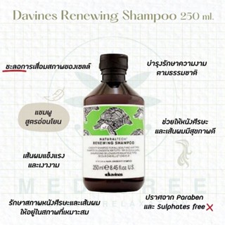 [ตัวแทนจำหน่าย]Davines - Renewing Shampoo 250 ml แชมพูที่ช่วยชะลอการเกิดผมขาว