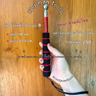 🇹🇭 ไม้เคาะกระเบื้อง Civilman Tools ❗️ ส่งไว ส่งทันที ❗️ตรวจสอบคุณภาพงานปูกระเบื้อง