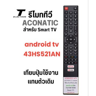 รีโมททีวีอโคนาติกใช้กับรหัส43HS521AN/55RS543ANandrid tv/smart tvมีปุ่มNETFLiX/YOUTUBE