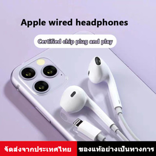 【จัดส่งจากกทม】ชุดหูฟังอินเอียร์ แบบมีสาย หัวแบน สําหรับ Apple iphone 11 12 12pro 7Plus 8 8Plus X XR XS