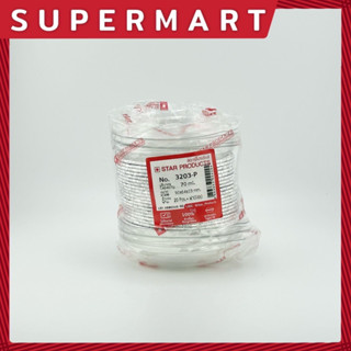 SUPERMART Star Products สตาร์โปรดักส์ ถ้วยฟอยล์พร้อมฝา 3203 (1*20) #1406001