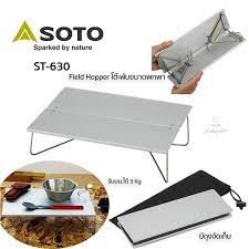 SOTO field hopper mini pop-up table