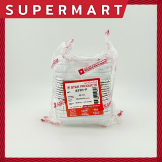 SUPERMART Star Products สตาร์โปรดักส์ ถ้วยฟอยล์พร้อมฝา 4330 (1*10) #1406016