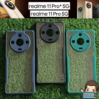 ส่งไว ส่งจากไทย เคส  Ultra Hybrid ขอบยาง กันกระแทก ฝาหลังใส สำหรับ realme 11 pro และ realme 11 pro+