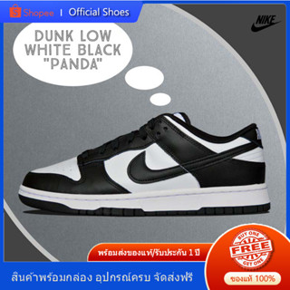 ราคาโปรโมชั่นเปิดร้านใหม่ 😭รองเท้าแพนด้า NIKE ของแท้ Dunk Low Panda สีดำ/สีขาว 🐼 พร้อมจัดส่ง ฟรีค่าจัดส่งทั่วประเทศ