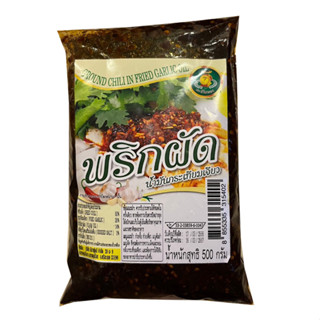 พริกผัดน้ำมันกระเทียมเจียว 500 กรัม ตรากิโลทอง Ground Chili in Fried garlic oil 500g.