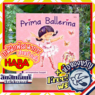 Prima Ballerina by HABA ห่อของขวัญฟรี [Boardgame]