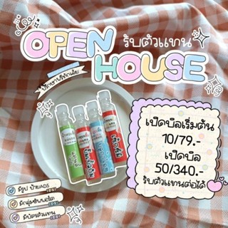 น้ำหอมจิ๋วแม่แตง 🍭 10 ชวด 79 บาท #พร้อมบัตรตัวแทน 📌 มีให้เลือก 39 กลิ่น ของแถมเพียบ