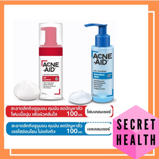 ACNE-AID FOAMING FACE WASH OIL CONTROL และ แอคเน่-เอด โฟมมิ่ง เฟซวอช ออยACNE-AID GEL CLEANSER SENSITIVE SKIN แอคเน่-เอด