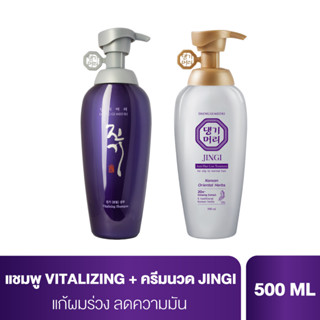 [แพ็คเกจใหม่] แทงกีโมรี Daeng Gi Meo Ri Vitalizing Shampoo 300ml คู่กับ Jingi Treatment 500ml