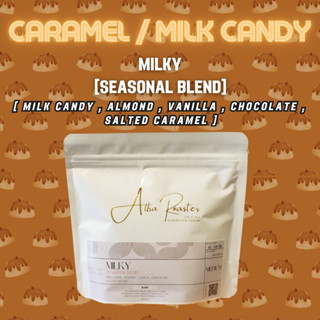 MILKY BLEND 200 G 250.- !! | กาแฟเบลนสำหรับกาแฟนมโดยเฉพาะ