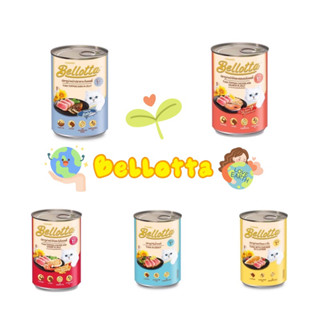 Bellotta 400 กรัม[ ยกโหล 12 กระป๋อง ]อาหารแมวชนิดเปียก