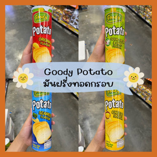 Goody Potato Chips 90 g. | กู๊ดดี้ มันฝรั่งทอดกรอบ ขนาด 90 กรัม