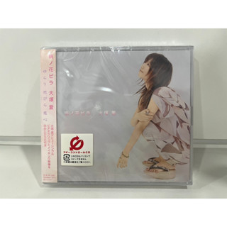 1 CD + 1 DVD  MUSIC ซีดีเพลงสากล    桃ノ花ビラ 大塚愛    (N5C99)