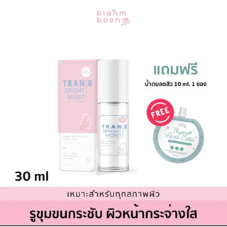 [สังผ่านไลฟ์เหลือ 250] เอสเซนส์เห็ด กระชับรูขุมขน ขนาด 30ml [แถมน้ำตบลดสิวหรือครีมไฮท์ไวท์]