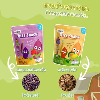 🌾Brice Rice Snack ขนมสำหรับเด็ก ข้าวกล้องอบกรอบ มีOmega 3,6,9 ห่อใหญ่มาก