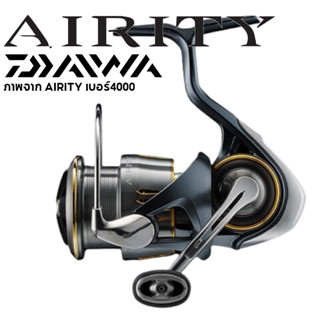 รอกสปิน DAIWA AIRITY