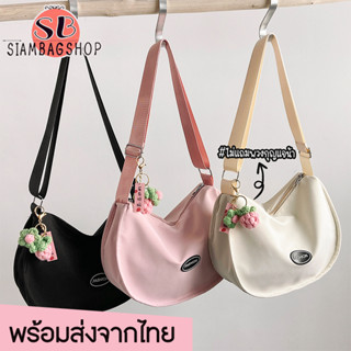 SIAMBAGSHOP(S1894) กระเป๋าผ้าสะพายข้างFASHIONผ้าอ๊อกซ์ฟอร์ด-มีซิป