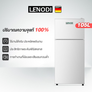 LENODI ตู้เย็นใช้ในครัวเรือน รุ่น EPLD-148C ความจุขนาดใหญ่ 105 ลิตร ประหยัดไฟ กินไฟน้อย ลดเสียงรบกวน ตู้เย็น 2 ประตู