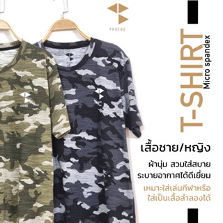 เสื้อยืด พิมพ์ลายทหาร ใส่ออกกำลังกายหรือใส่ลำลอง ใส่สบาย ทรงตรง ใส่ได้ทั้งชายและหญิง