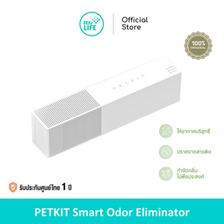 [ของแท้ พร้อมส่ง] PETKIT Smart Odor Eliminator สเปรย์ดับกลิ่น เครื่องดับกลิ่นอัตโนมัติ รับประกันศูนย์ไทย 1 ปี