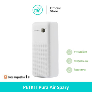 [ของแท้ พร้อมส่ง] PETKIT PURA AIR SPRAY