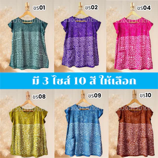 🌟 เสื้อแขนระบาย ปั๊มเทียน สีสันสวยงาม ใส่สบาย ระบายอากาศได้ดี มี 3 ไซส์