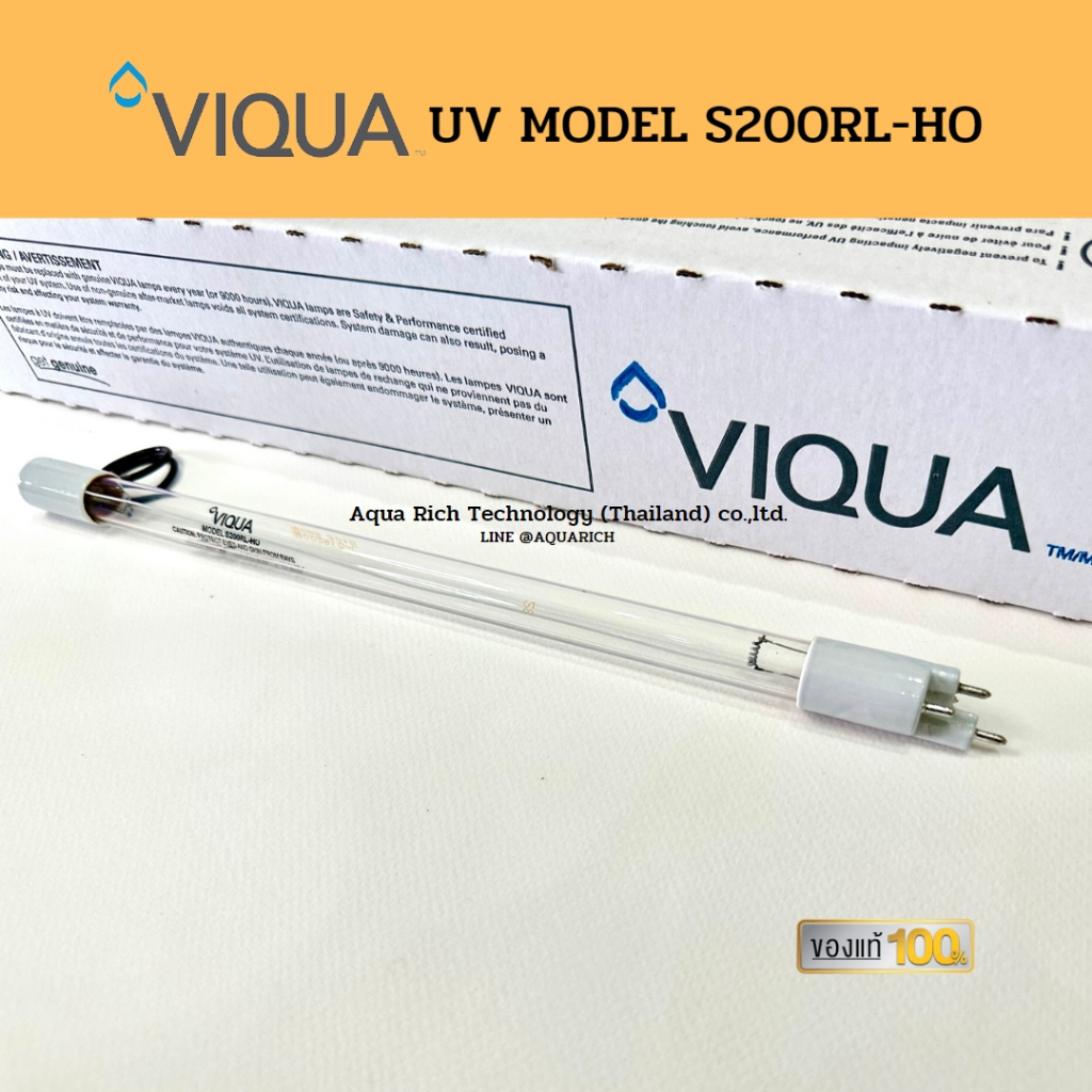 S200RL-HO UV LAMP แบรนด์ VIQUA/STERILIGHT สำหรับเครื่อง UV SYSTEM รุ่น VH200