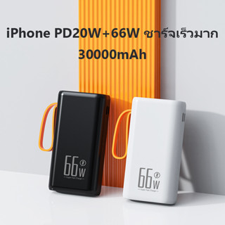 20000mAh พาวเวอร์แบงค์ ชาร์จเร็ว 66W 2 เอาต์พุต2 อินพุต การชาร์จ2ทิศทาง เพาวเวอร์แบงค์ powerbank ชาร์จเร็ว iPhone/TypeC