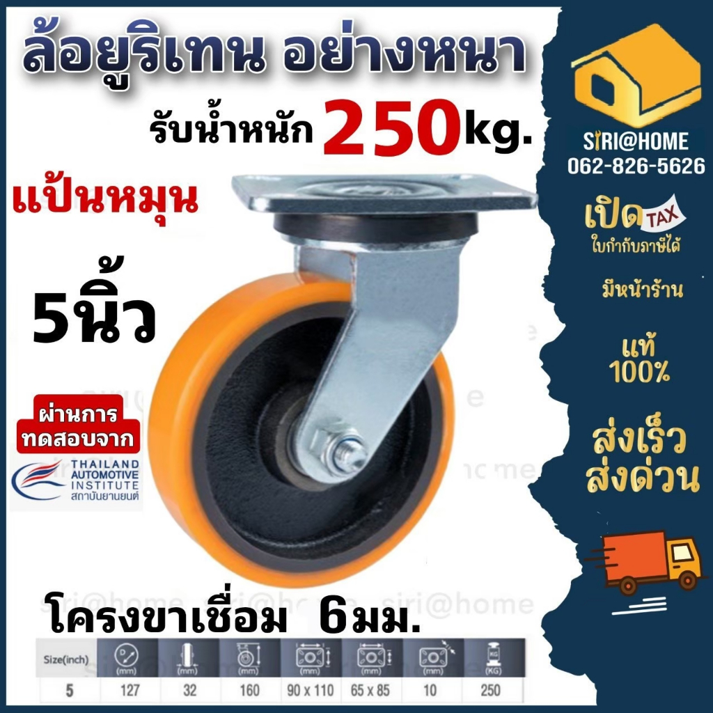 🔥ส่งเร็ว ถูกสุด🔥 ล้อโพลียูริเทรน 5นิ้ว ล้อรถเข็นของ ล้อPUยูริเทรน ล้อPU ล้อเป็น 5 นิ้ว ล้อตาย5นิ้ว ล้อ