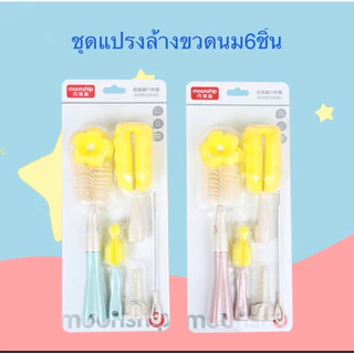 แปรงล้างขวดนมฟองน้ำ+ไนลอน เซ็ท 6 ชิ้น/ เซ็ท2ชิ้น ครบจบในเซ็ทเดียว