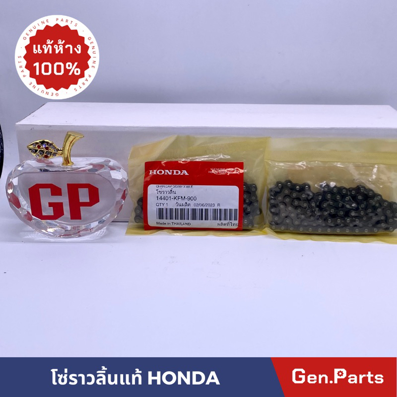 โซ่ราวลิ้น 88 ข้อ Dream99 Wave100 Wave125i ปลาวาฬ MSX 14401-KFM-900 แท้ศูนย์ HONDA