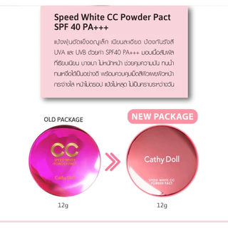 ถูก/แท้/มีไลฟ์ (ตลับใหญ่ 12 g.) แป้ง CC Cathy Doll Speed White Powder Pact SPF40PA+++ แป้งพัฟ แป้งตลับ ซีซีสปีดไวท์ ขาว