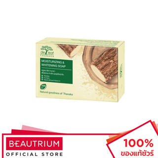 DE LEAF THANAKA Moisturizing and Whitening Soap ผลิตภัณฑ์ทำความสะอาดผิวกาย 100g