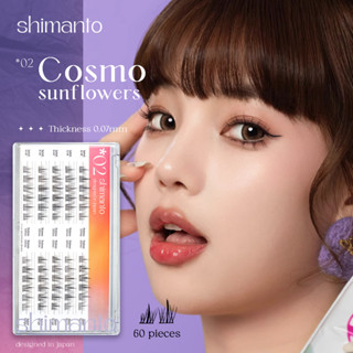 ขนตาปลอม แท้ Cosmo Sunflowers  แบบบาง เป็นธรรมชาติ ใช้ซ้ำได้ เบาบางใส่สบาย บรรจุ 60 ชิ้น