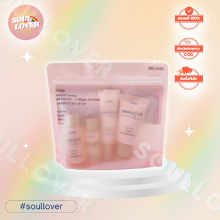 [ของแท้ / พร้อมส่ง]Etude Moistfull Lntense Skin Care Kit Collagen [4 Kinds] เซตคอลลาเจนบำรุงผิว