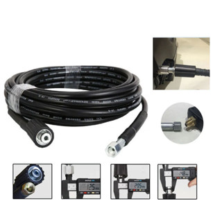 สายฉีดน้ำแรงดันสูง ยาว 15 เมตร สายอัดฉีดน้ำ สามารถใช้กับปั๊ม…