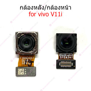 กล้องหน้า VIVO V11I กล้องหลัง VIVO V11I  กล้อง vivo v11i