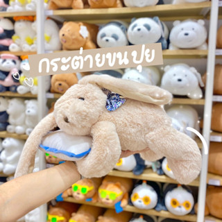 miniso ตุ๊กตากระต่ายขนปุย 10in. Lying Rabbit Plush Toyลิขสิทธิ์แท้