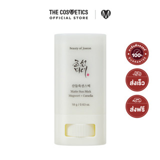 Beauty Of Joseon Matte Sun Stick Mugwort + Camelia SPF50+ PA++++ 18g    ครีมกันแดดแบบแท่ง