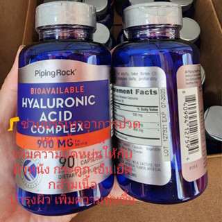 Piping Rock bioavailable Hyaluronic Acid Complex, 900 mg, 90 Quick Release Capsules