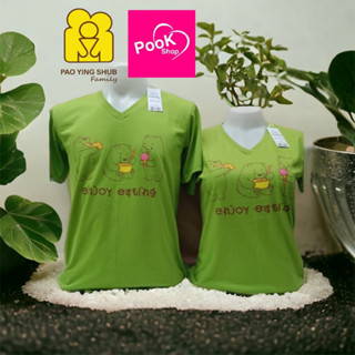 เสื้อเป่ายิ้งฉุบ เสื้อยืดสีเขียว คอวี enjoy eating